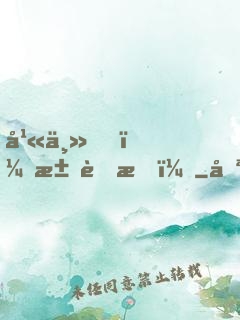 幫主，求膜拜！